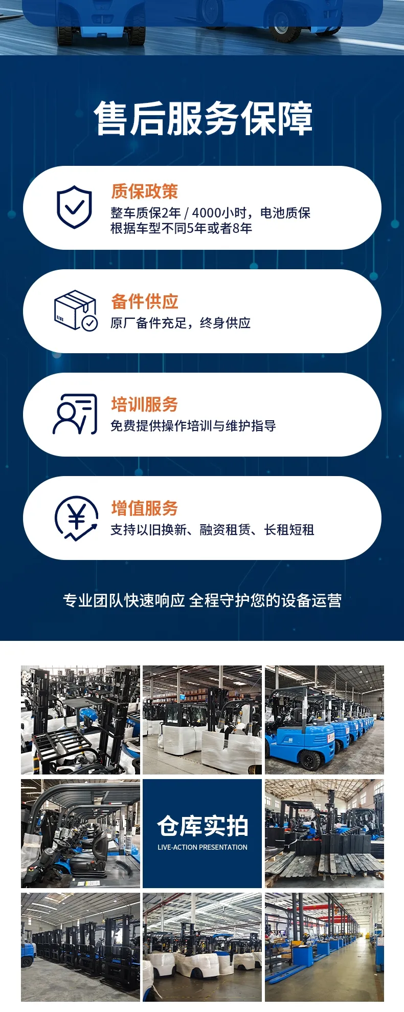 比亚迪3.5吨电动叉车(图8)